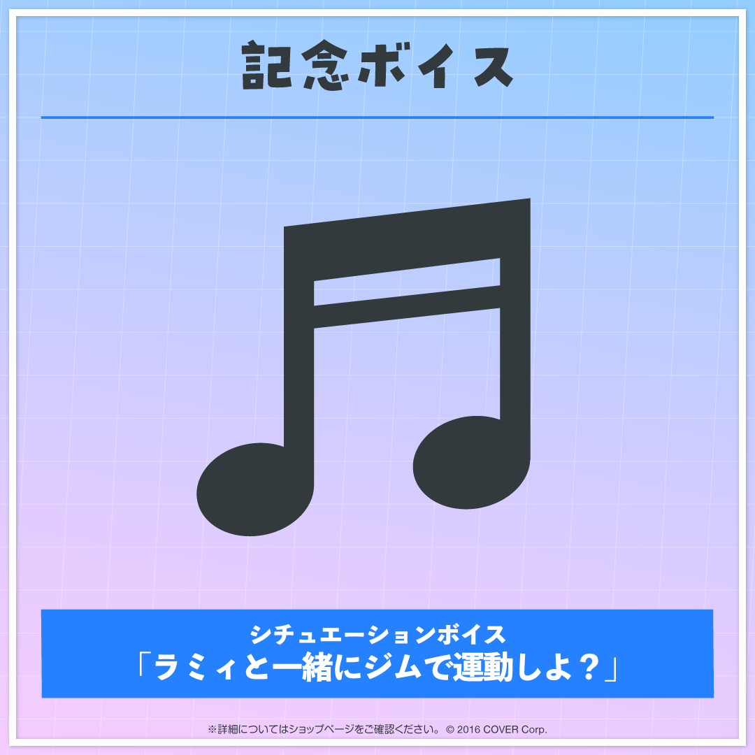 雪花ラミィ 誕生日記念2023
