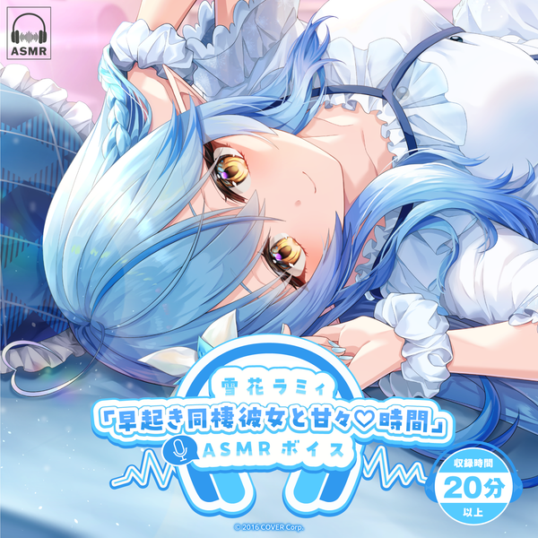 ☆早い者勝ち☆ ホロライブ 雪花ラミィ OUR ホロカ】雪花ラミィ【SR】hBP04-047 - C-labo OnlineShop