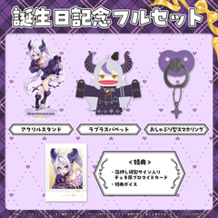 ラプラス・ダークネス 誕生日記念2023 – hololive production official ラプラス・ダークネス 誕生日記念2023 – hololive production official