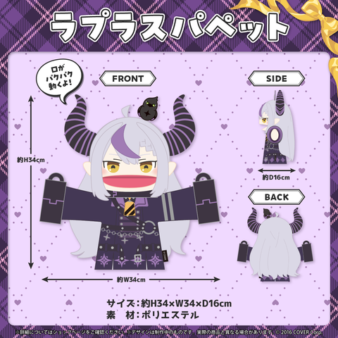 LaplusBD2023goods_B4.png?v=