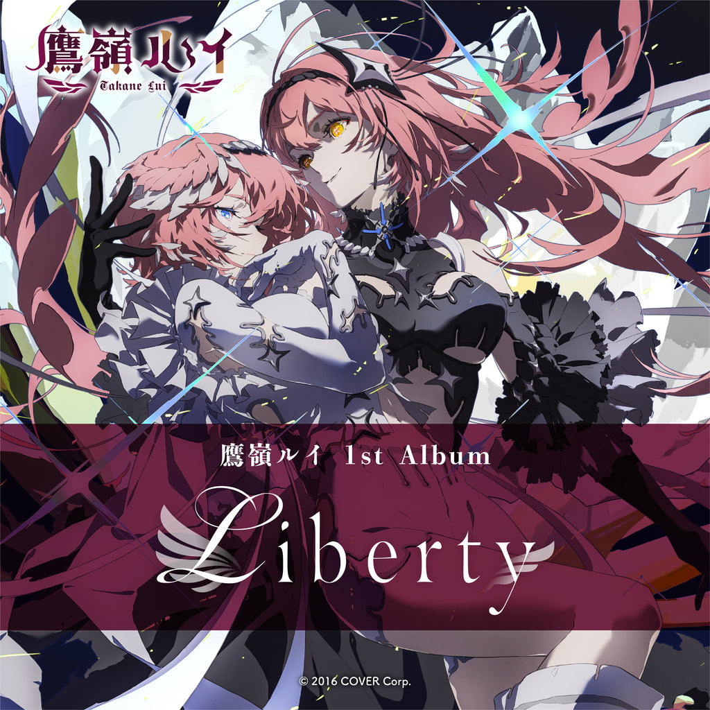 鷹嶺ルイ 1st Album『Liberty』