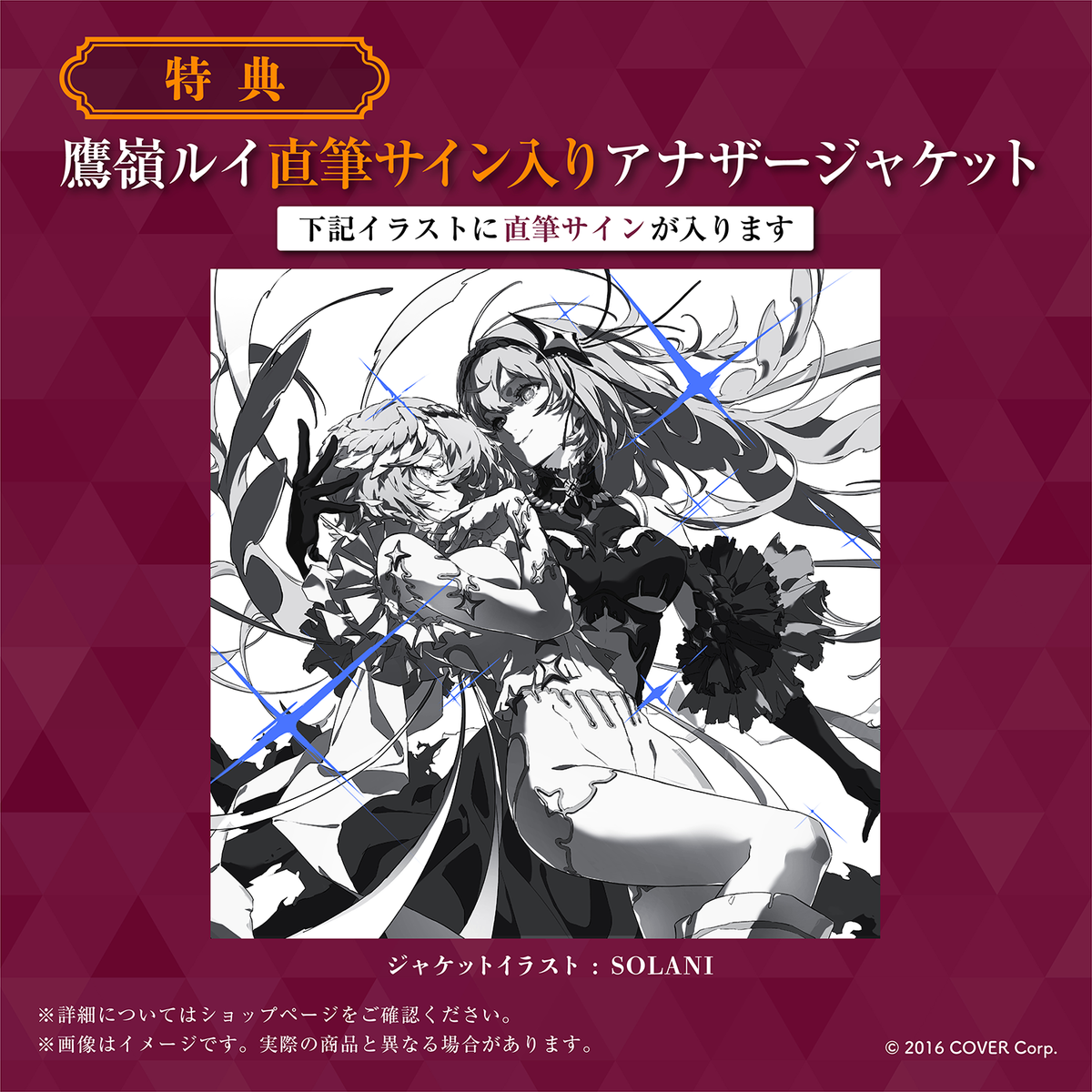 鷹嶺ルイ 1st Album『Liberty』 – hololive production official shop