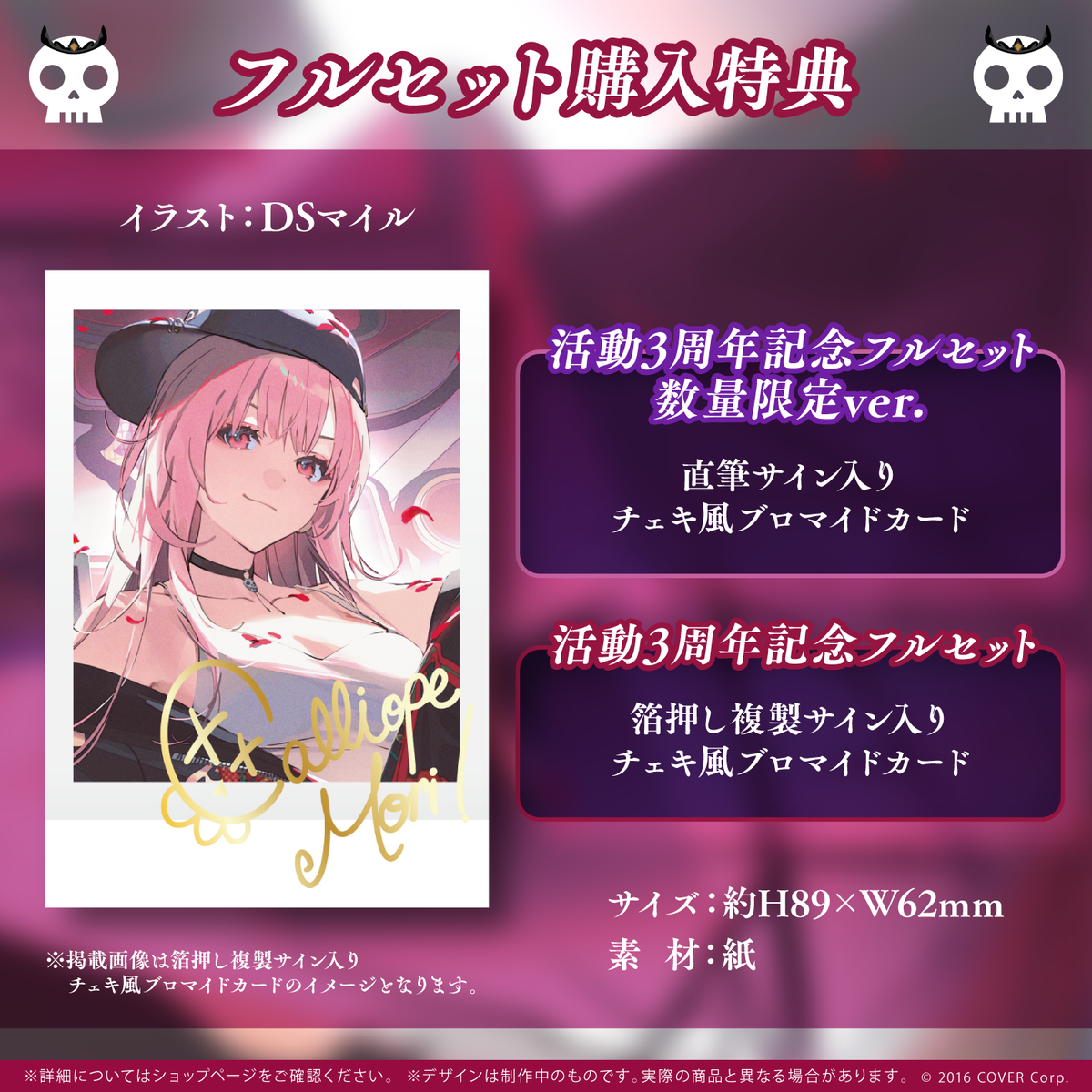 森カリオペ 活動3周年記念