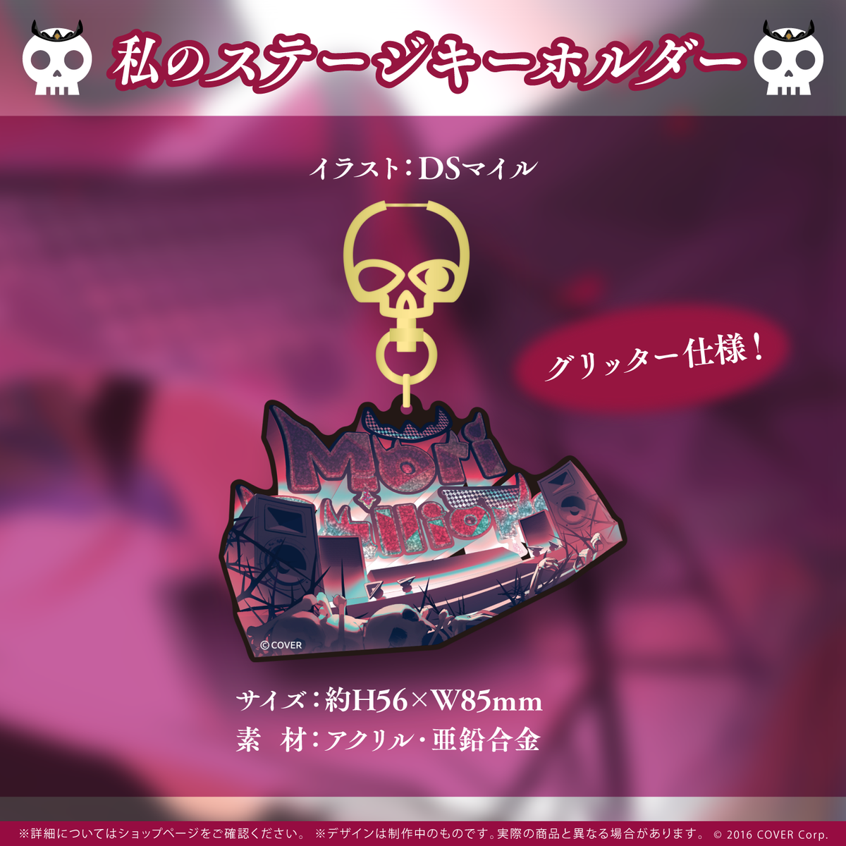 森カリオペ 活動3周年記念