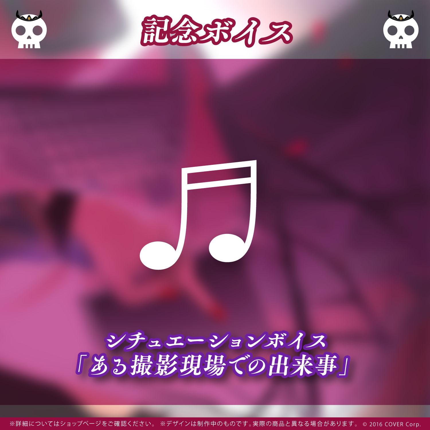 森カリオペ 活動3周年記念 - VTuberグッズ情報まとめ