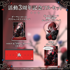 Machina X Flayon 3rd Anniversary