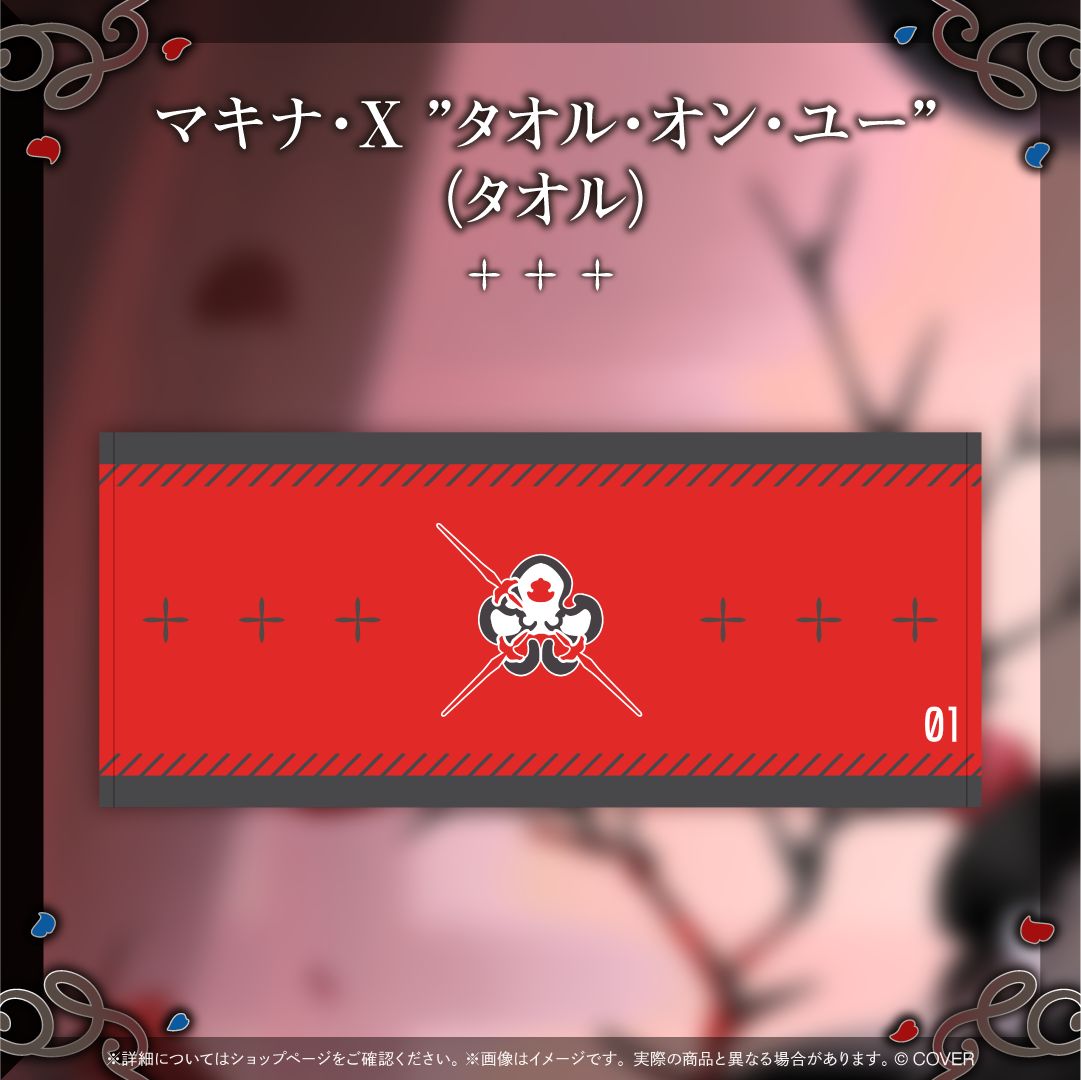 マキナ・X・フレオン 活動3周年記念