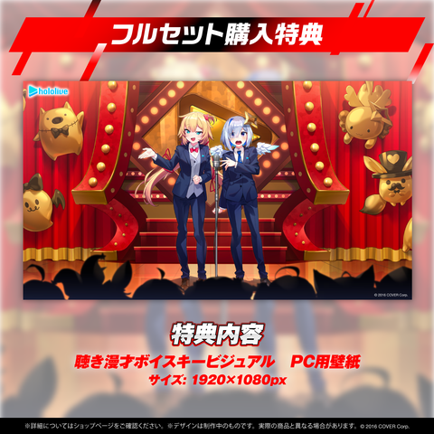 [Resale] hololive Manzai Voice Collection