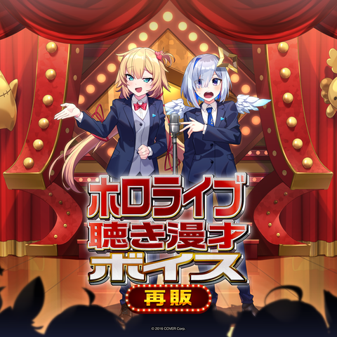 [Resale] hololive Manzai Voice Collection