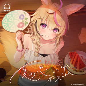 hololive Slice-of-Life Whispering Voice Pack "Memories of Summer"