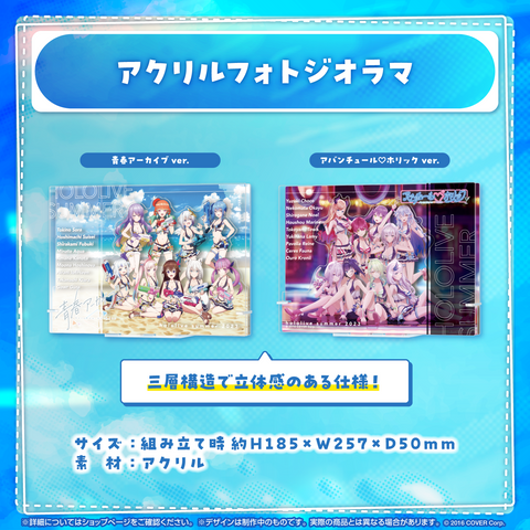 hololive Summer 2023 Merchandise Vol.2