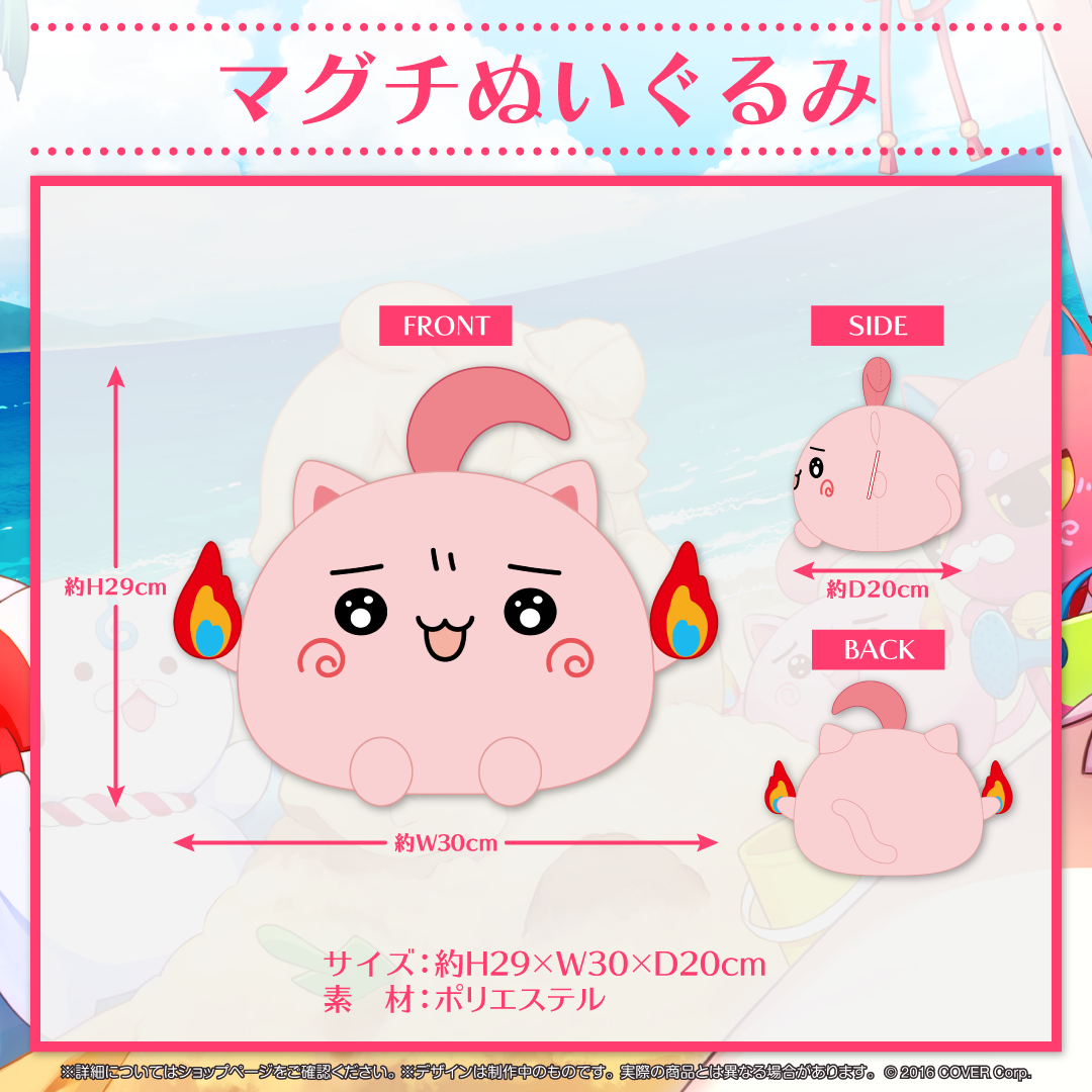 さくらみこ 活動5周年記念 – hololive production official shop