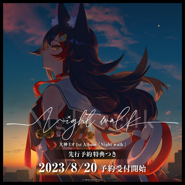 大神ミオ 1stアルバム『Night walk』 新品未開封品 大神ミオ 1stアルバム『Night walk』(先行予約特典つき
