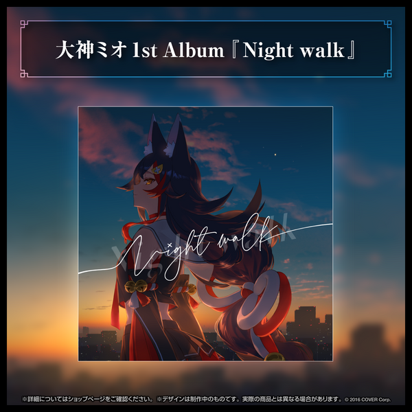 Ookami Mio 1st Album "Night walk" (Pre-Order Bonus Included)