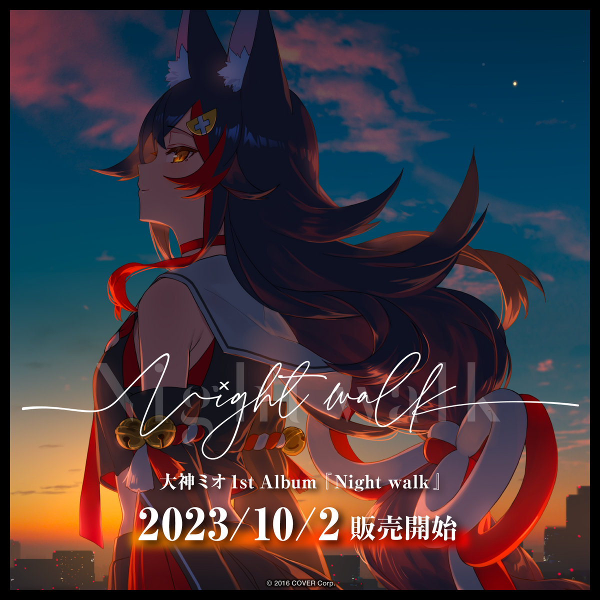 【2024年4月以降発送】大神ミオ 1stアルバム『Night walk』