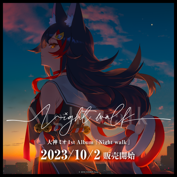 【2024年4月以降発送】大神ミオ 1stアルバム『Night walk』