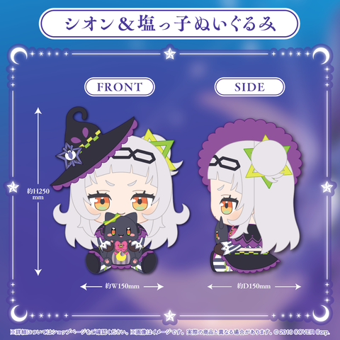 紫咲シオン 卒業グッズ – hololive production official shop