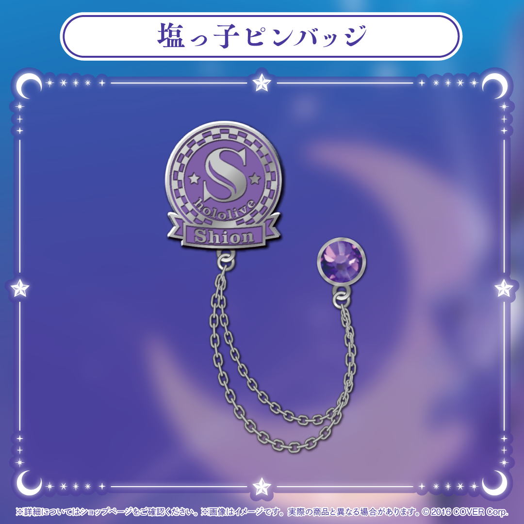 紫咲シオン 卒業グッズ – hololive production official shop