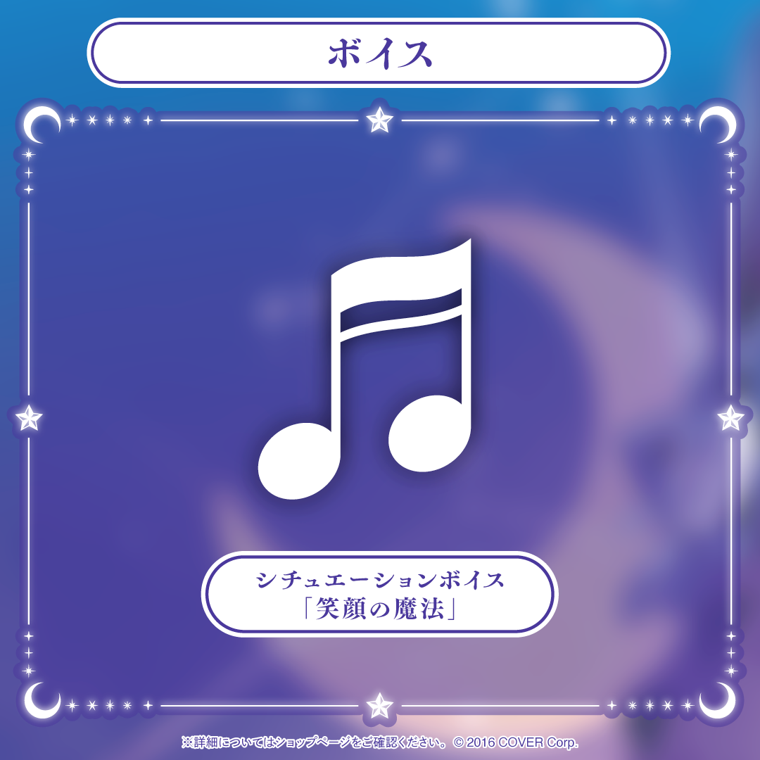 紫咲シオン 卒業グッズ – hololive production official shop