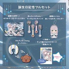 白銀ノエル 誕生日記念2025