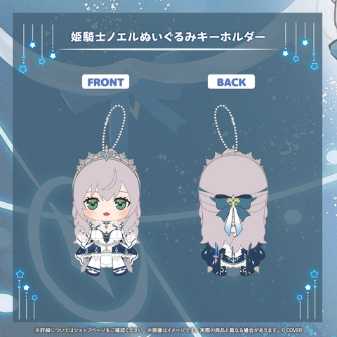 白銀ノエル 誕生日記念2025 – hololive production official shop