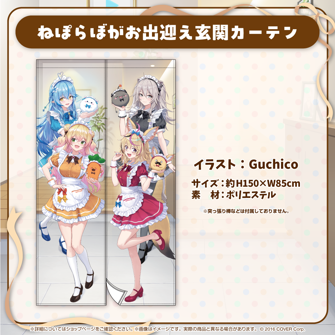 ねぽらぼ 3周年記念