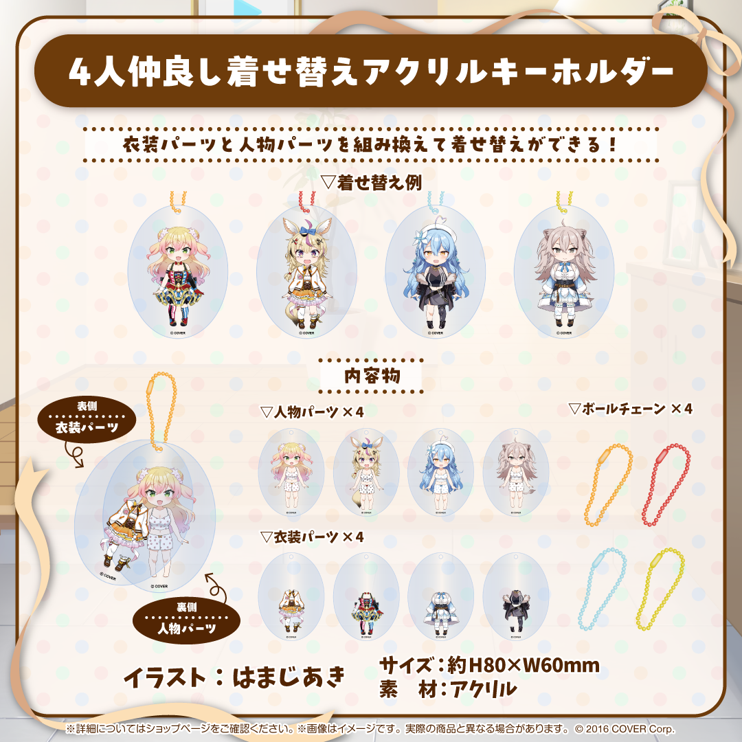 ねぽらぼ 3周年記念 – hololive production official shop