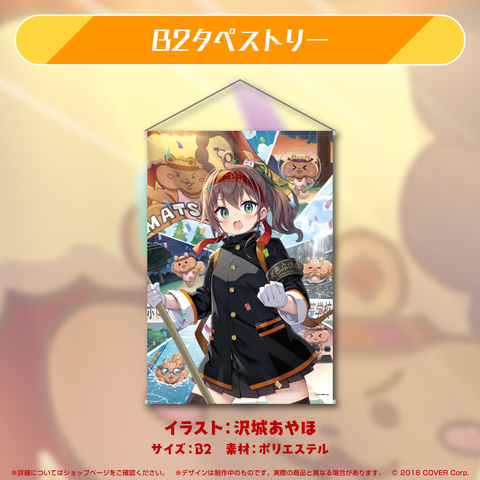 夏色まつり 活動5周年記念 – hololive production official shop