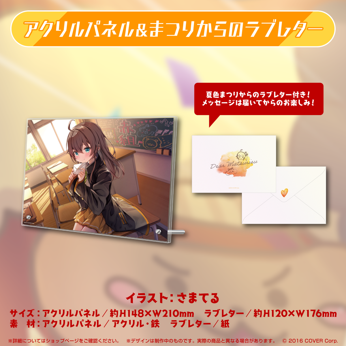 夏色まつり 活動5周年記念 – hololive production official shop