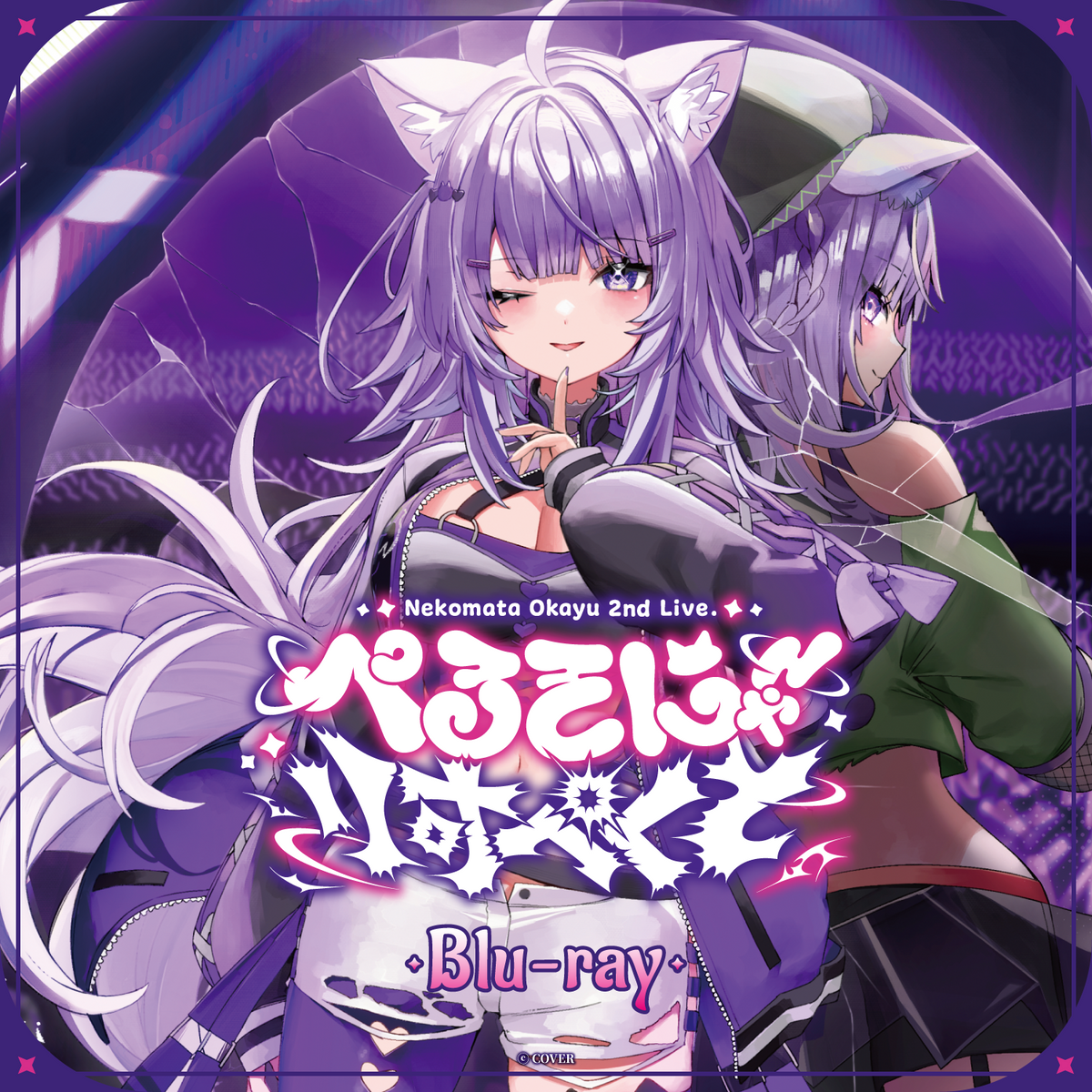 猫又おかゆ 2nd Live.「ぺるそにゃ～りすぺくと」 Blu-ray