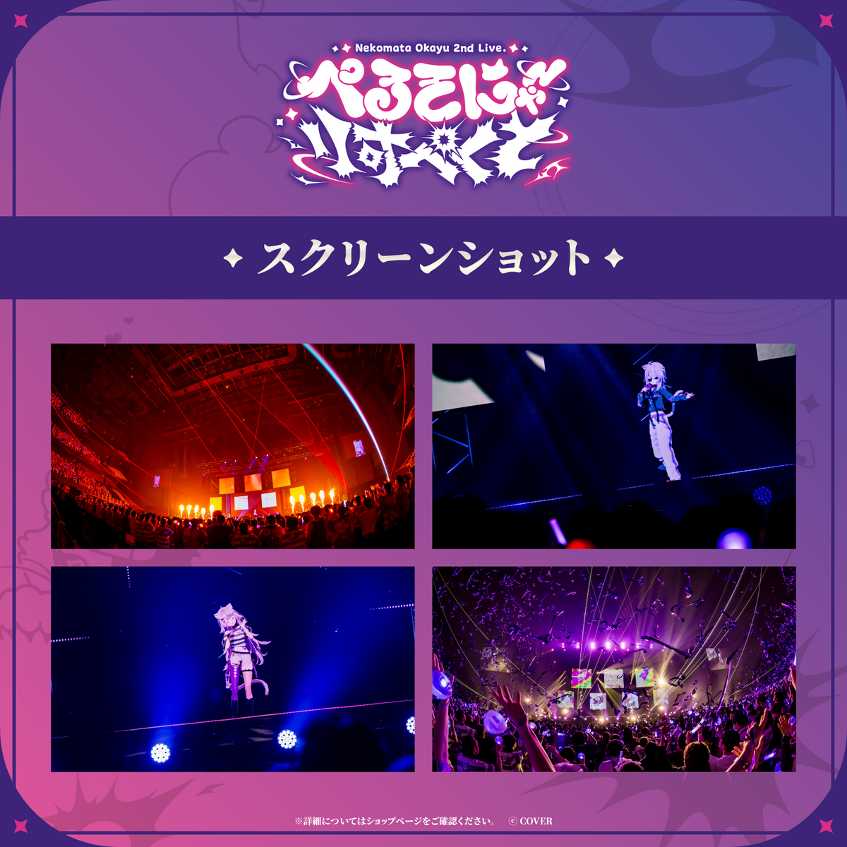 猫又おかゆ 2nd Live.「ぺるそにゃ～りすぺくと」 Blu-ray