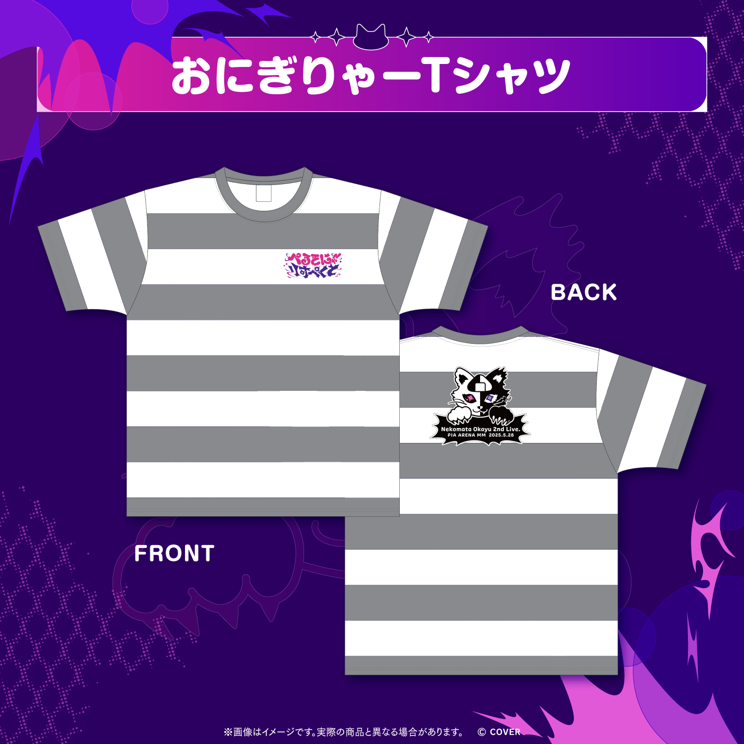 猫又おかゆ 2nd Live.「ぺるそにゃ～りすぺくと」ライブグッズ 先行発送】猫又おかゆ 2nd Live.「ぺるそにゃ～りすぺくと
