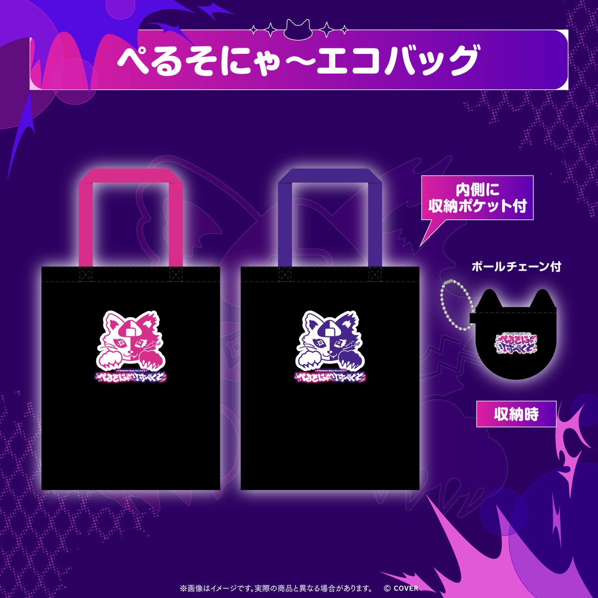 【2次販売】猫又おかゆ 2nd Live.「ぺるそにゃ～りすぺくと」ライブグッズ