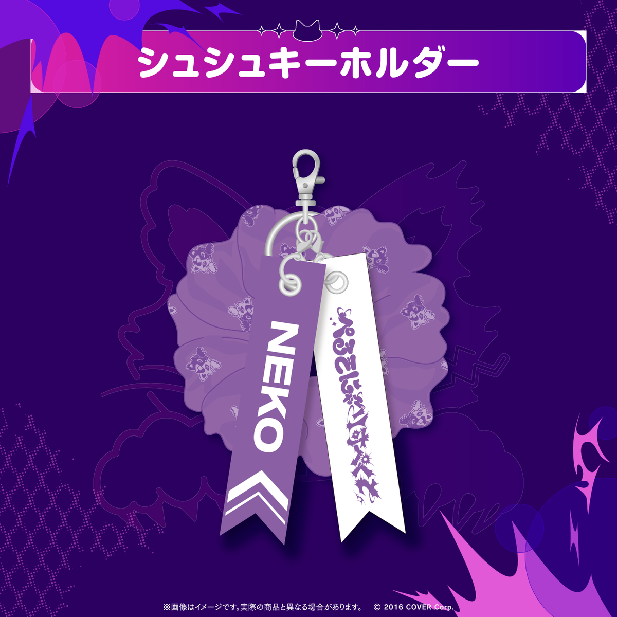 【受注販売】猫又おかゆ 2nd Live.「ぺるそにゃ～りすぺくと」ライブグッズ