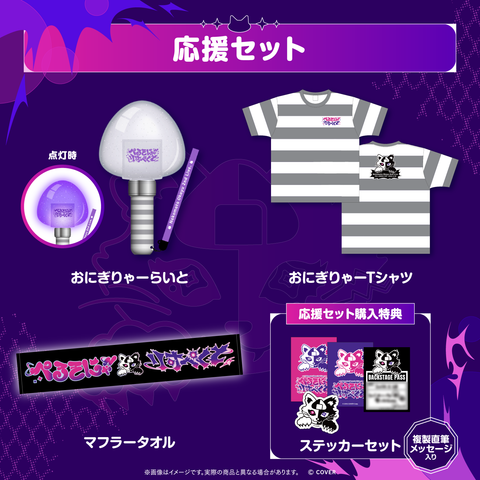 【2次販売】猫又おかゆ 2nd Live.「ぺるそにゃ～りすぺくと」ライブグッズ