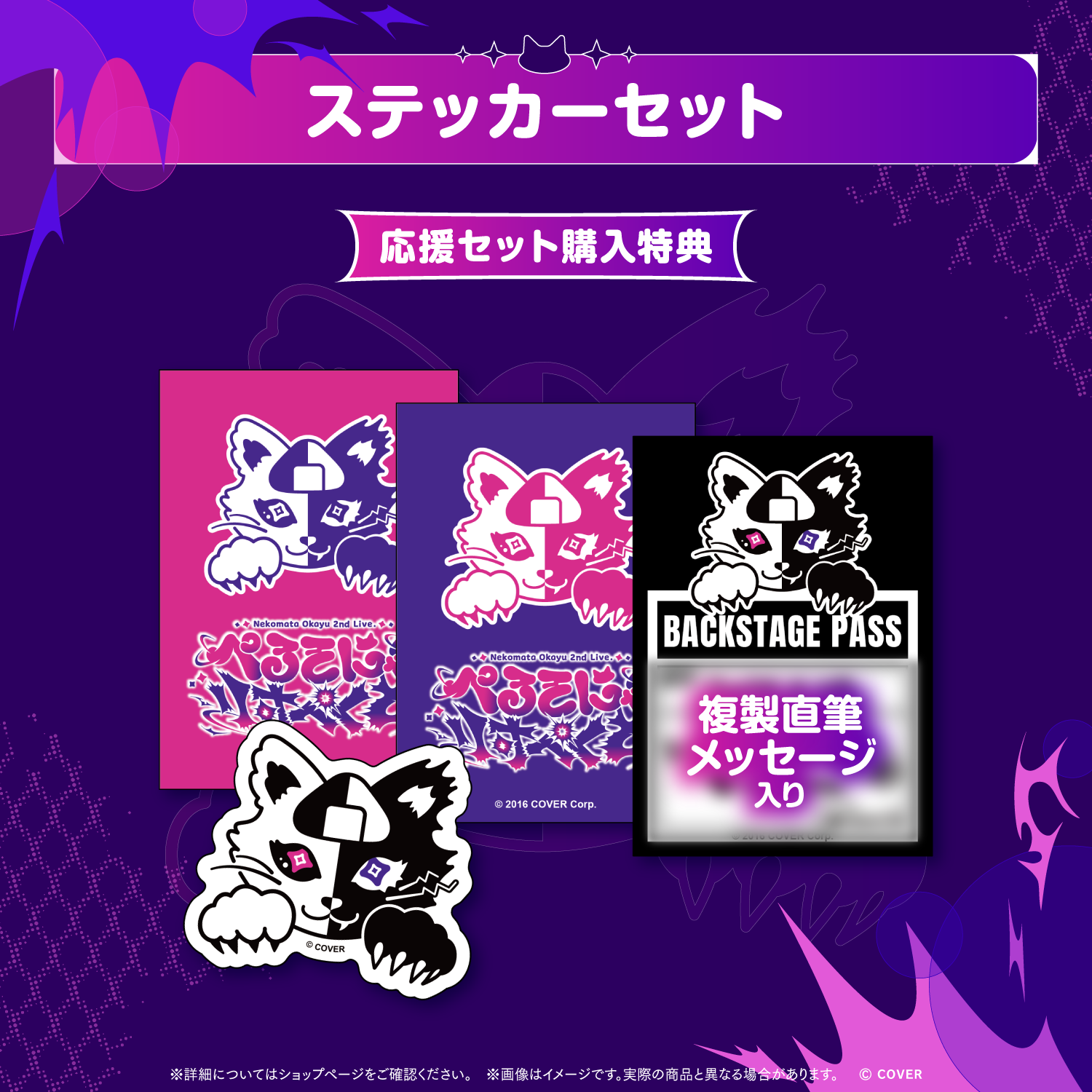 2次販売】猫又おかゆ 2nd Live.「ぺるそにゃ～りすぺくと