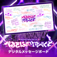 Nekomata Okayu 2nd Live. "PERSONYA RESPECT" Digital Message Board