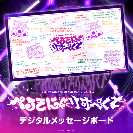 NekomataOkayu_2ndLIVE_message_