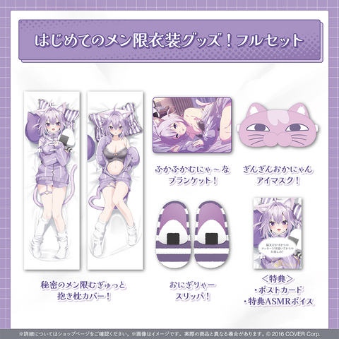 Nekomata Okayu The First Members' Limited Outfit Merch!