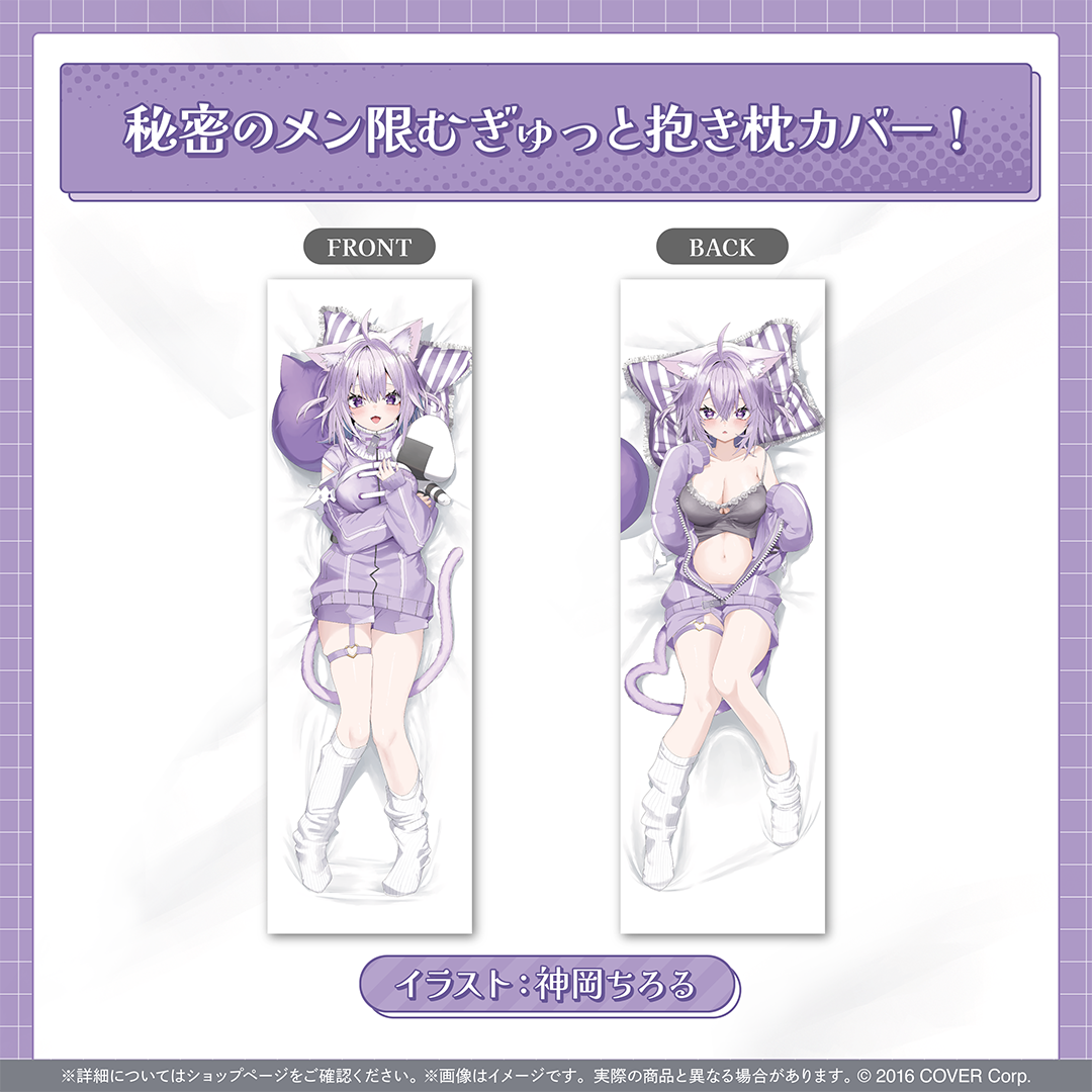 猫又おかゆ はじめてのメン限衣装グッズ！