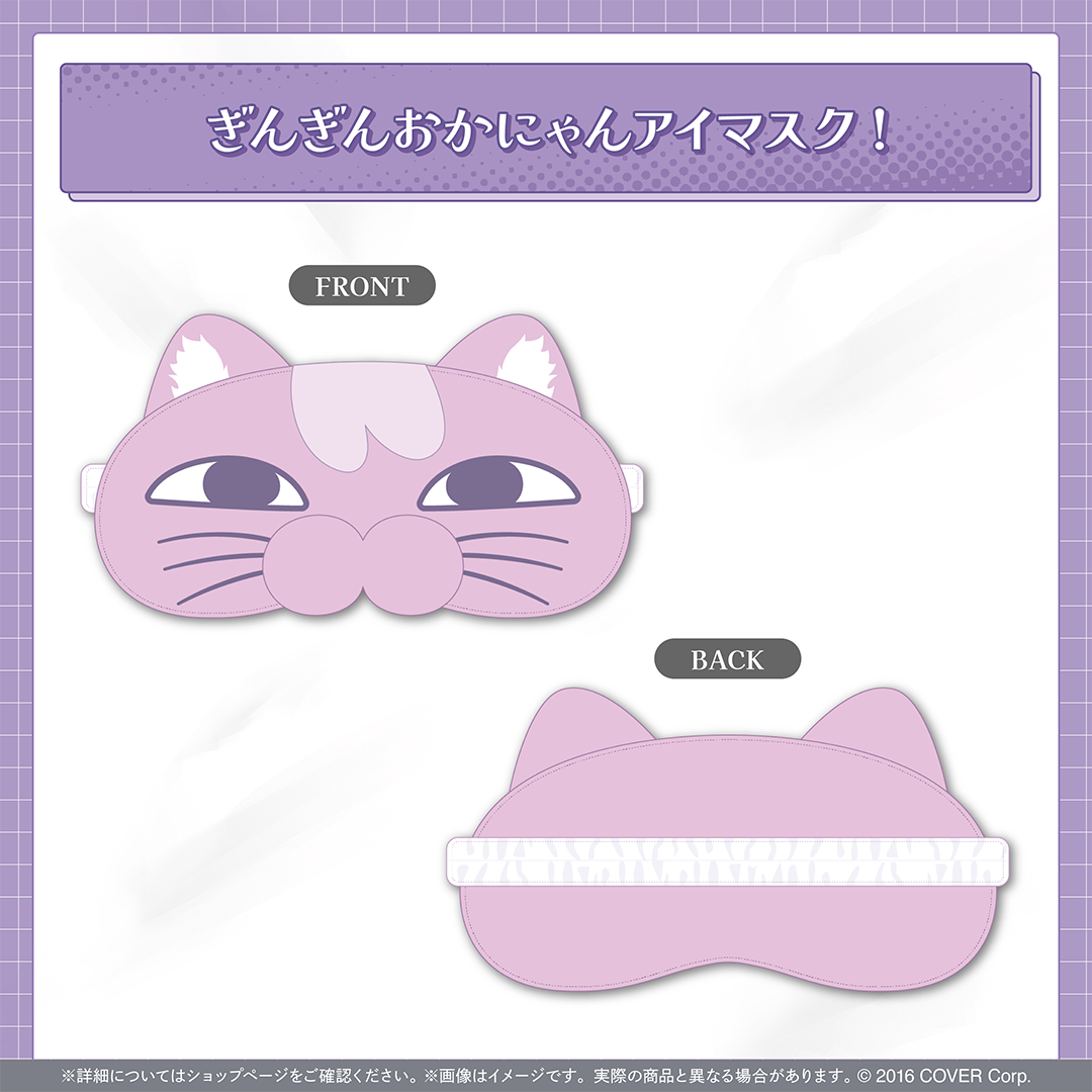猫又おかゆ はじめてのメン限衣装グッズ！