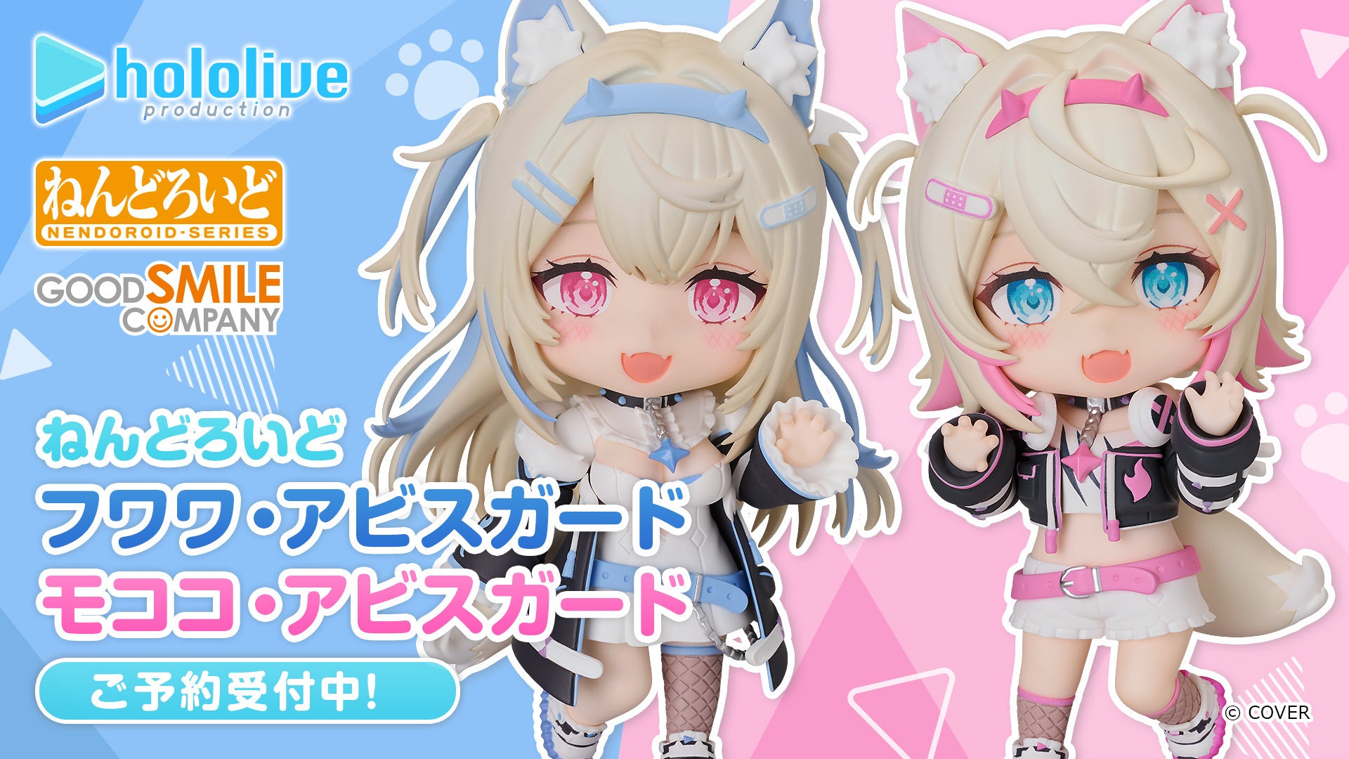 hololive production OFFICIAL SHOP [ホロライブプロダクション公式