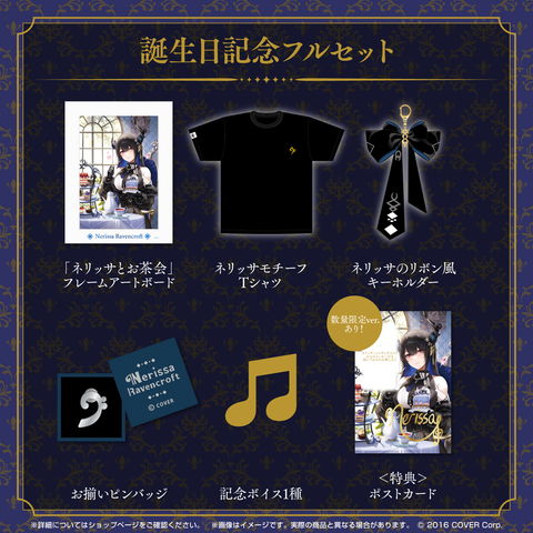ネリッサ・レイヴンクロフト 誕生日記念2023 – hololive production ネリッサ・レイヴンクロフト 誕生日記念2023 – hololive production