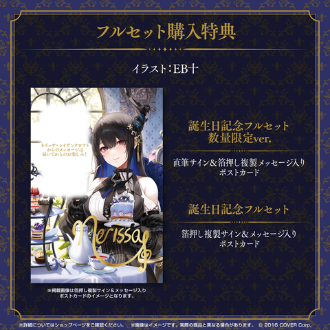 ネリッサ・レイヴンクロフト 誕生日記念2023 – hololive production ネリッサ・レイヴンクロフト 誕生日記念2023 – hololive production
