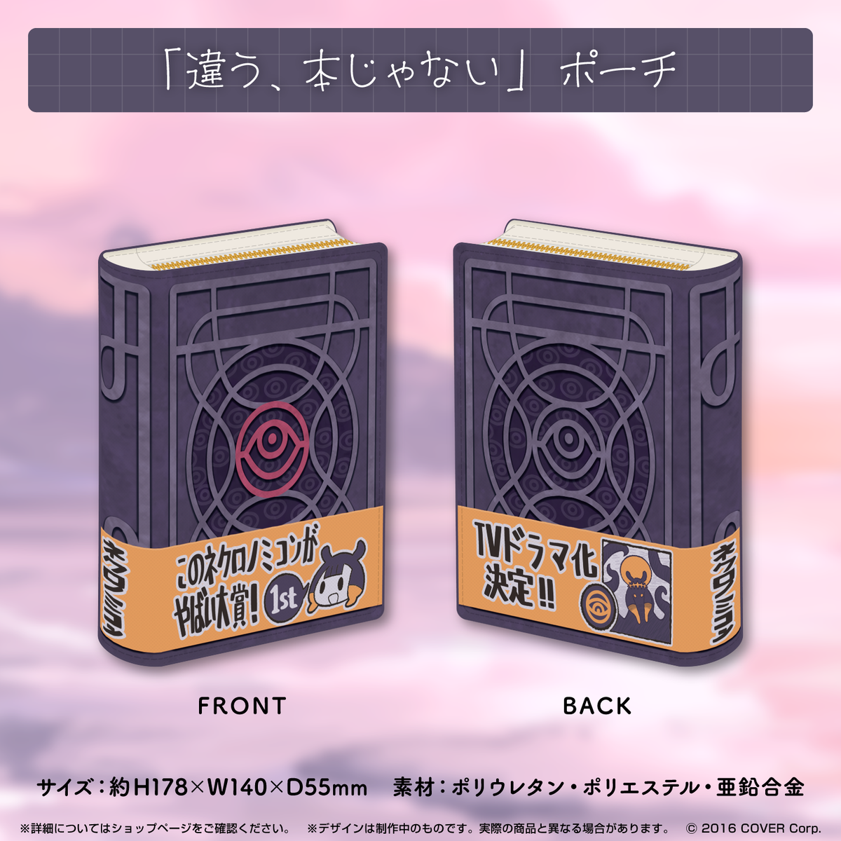 一伊那尓栖 誕生日記念2023