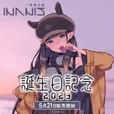 Ninomae Ina'nis Birthday Celebration 2023	