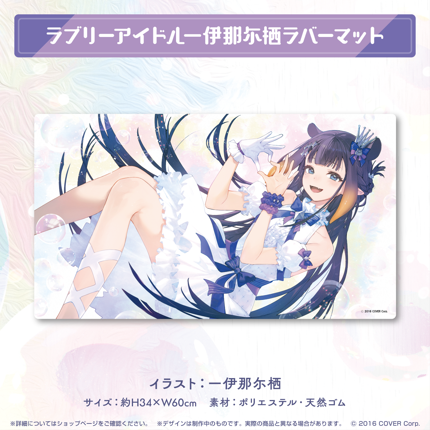 ホロライブ 一伊那尓栖 スリーブ プレイマット セット hololive o_t ホロライブ 一伊那尓栖 スリーブ プレイマット セット hololive