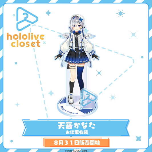 hololive closet 天音かなた お仕事衣装 – hololive production