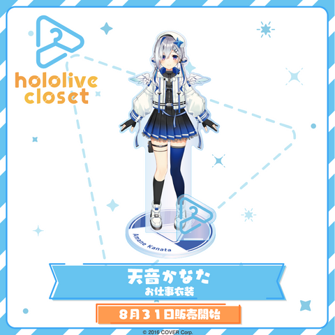 hololive closet 天音かなた お仕事衣装