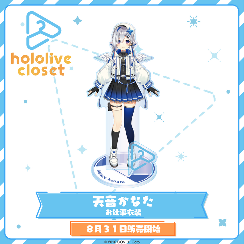 hololive closet - Amane Kanata Work Outfit